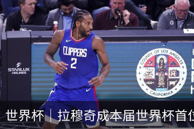 世界杯｜拉穆奇成本届世界杯首位下课主帅 勒纳尔接过突尼斯教鞭